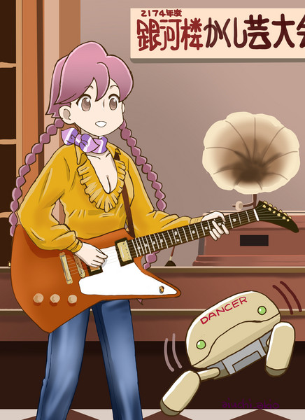 yachi02l.jpg